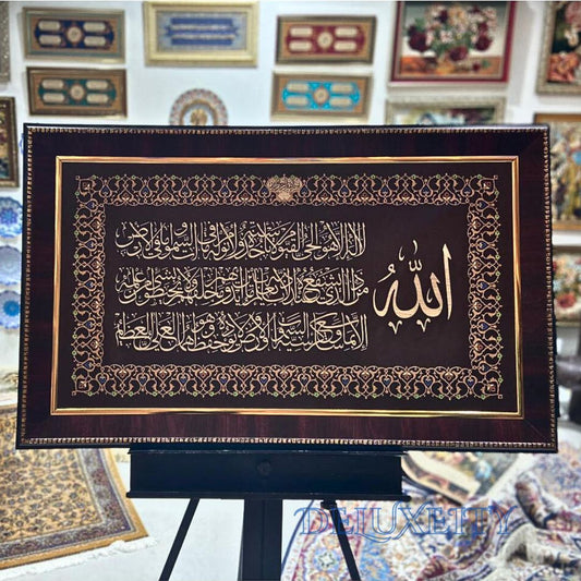 Ayat-Ul-Kursi Wall Art – Elegant Islamic Calligraphy